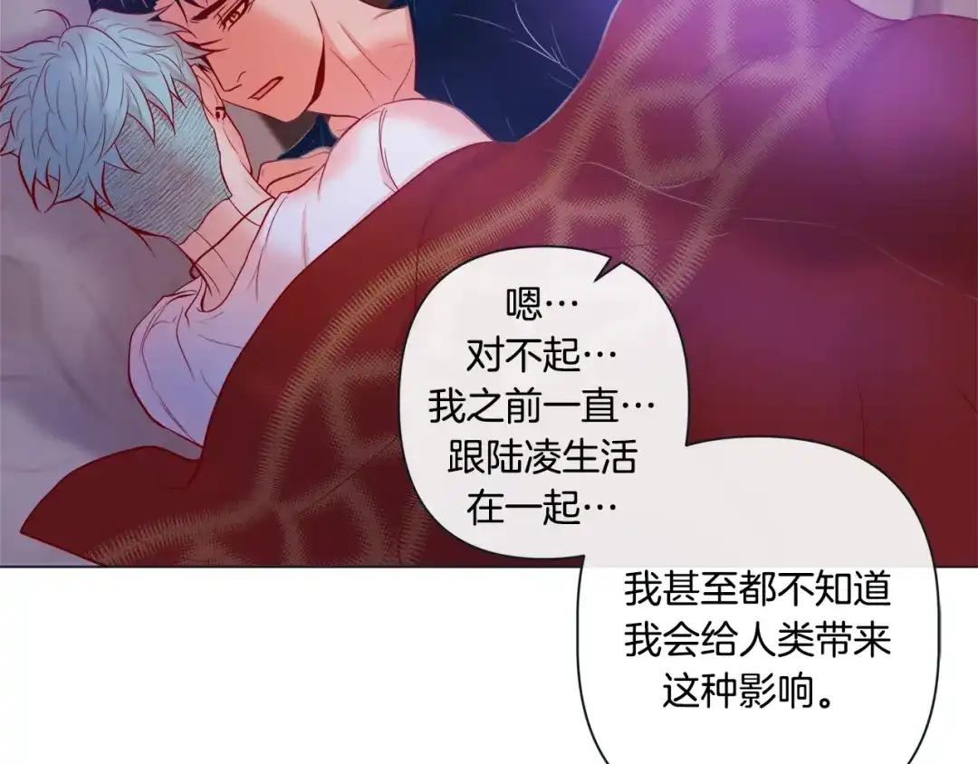 蝴蝶俘获老虎 外传9 我可爱的小脑斧 第55页