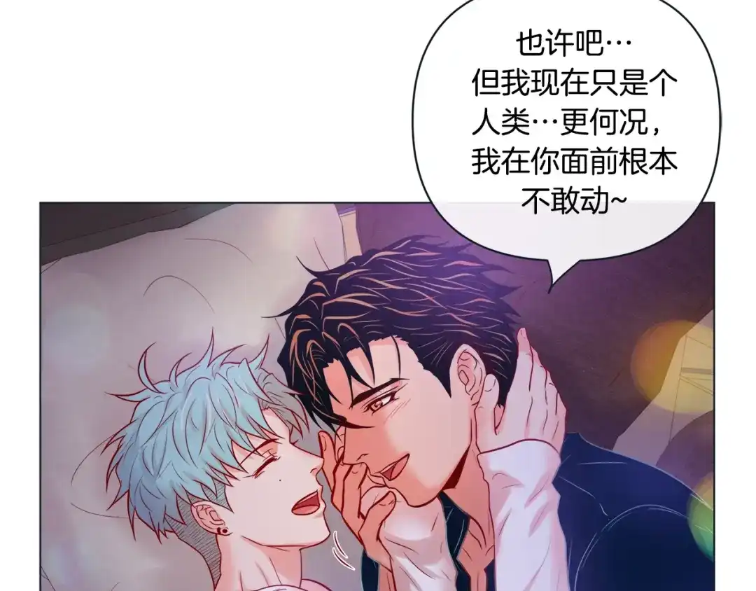 蝴蝶俘获老虎 外传9 我可爱的小脑斧 第59页