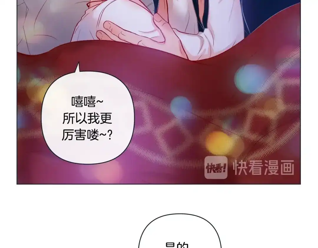 蝴蝶俘获老虎 外传9 我可爱的小脑斧 第60页