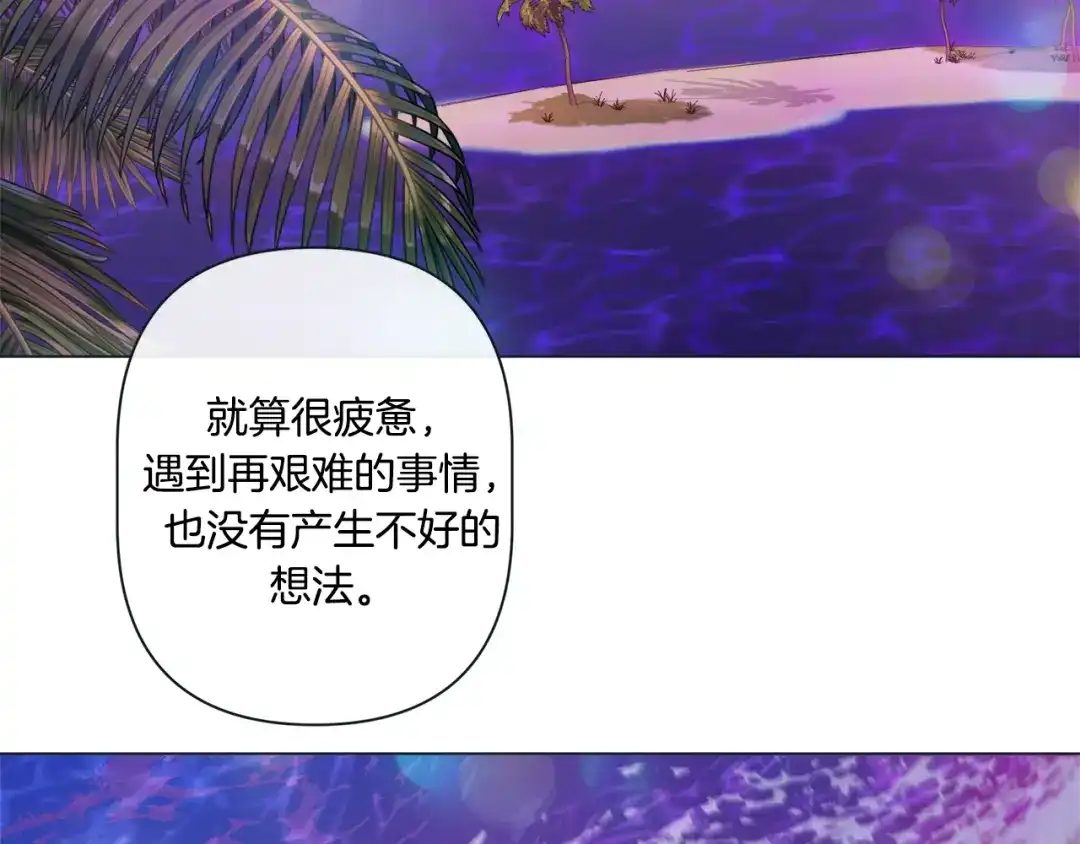 蝴蝶俘获老虎 外传9 我可爱的小脑斧 第62页