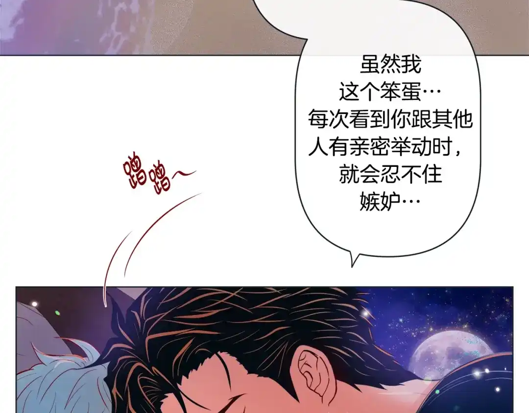 蝴蝶俘获老虎 外传9 我可爱的小脑斧 第64页