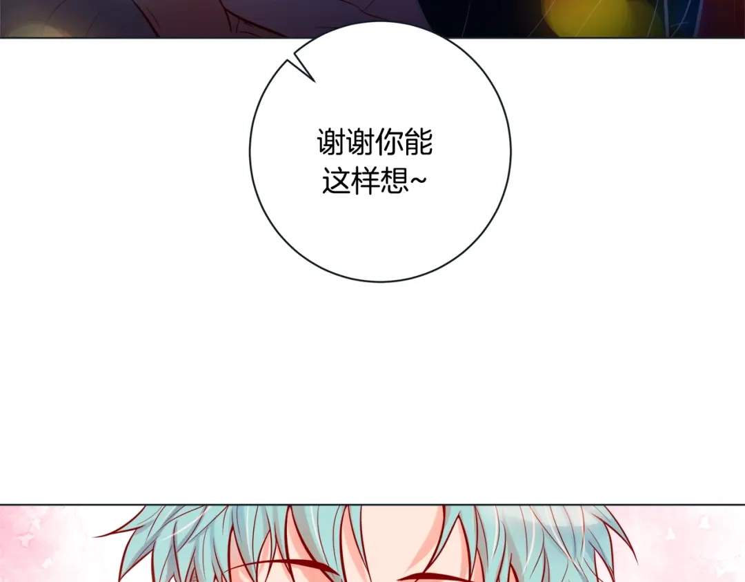 蝴蝶俘获老虎 外传9 我可爱的小脑斧 第72页