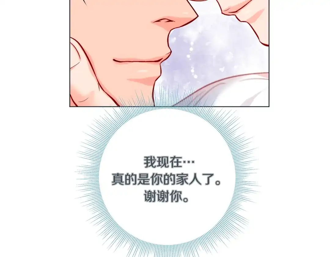蝴蝶俘获老虎 外传9 我可爱的小脑斧 第80页