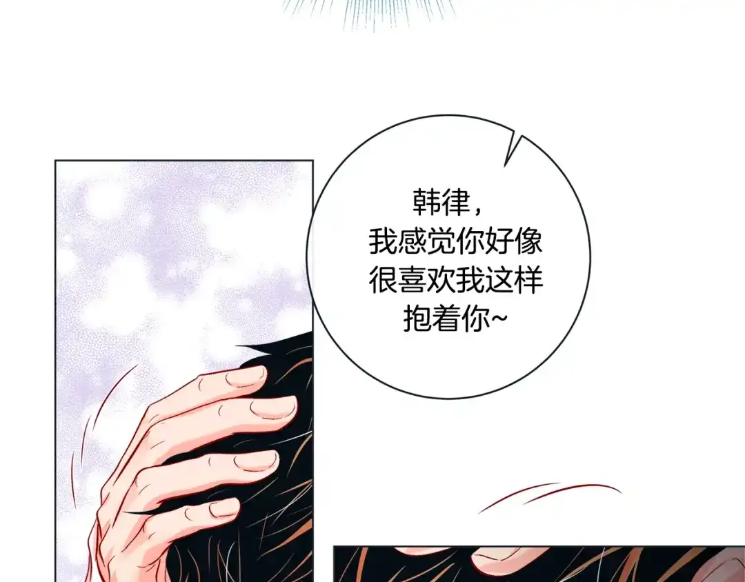蝴蝶俘获老虎 外传9 我可爱的小脑斧 第81页