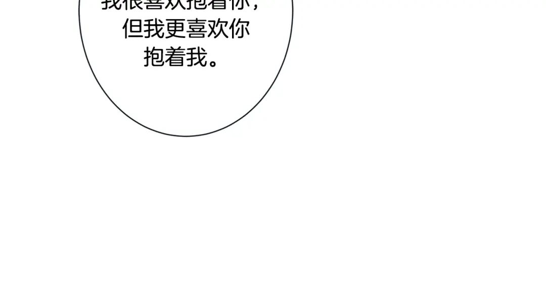 蝴蝶俘获老虎 外传9 我可爱的小脑斧 第83页