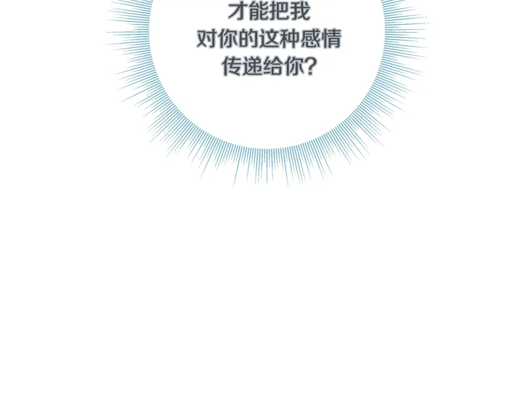蝴蝶俘获老虎 外传9 我可爱的小脑斧 第89页