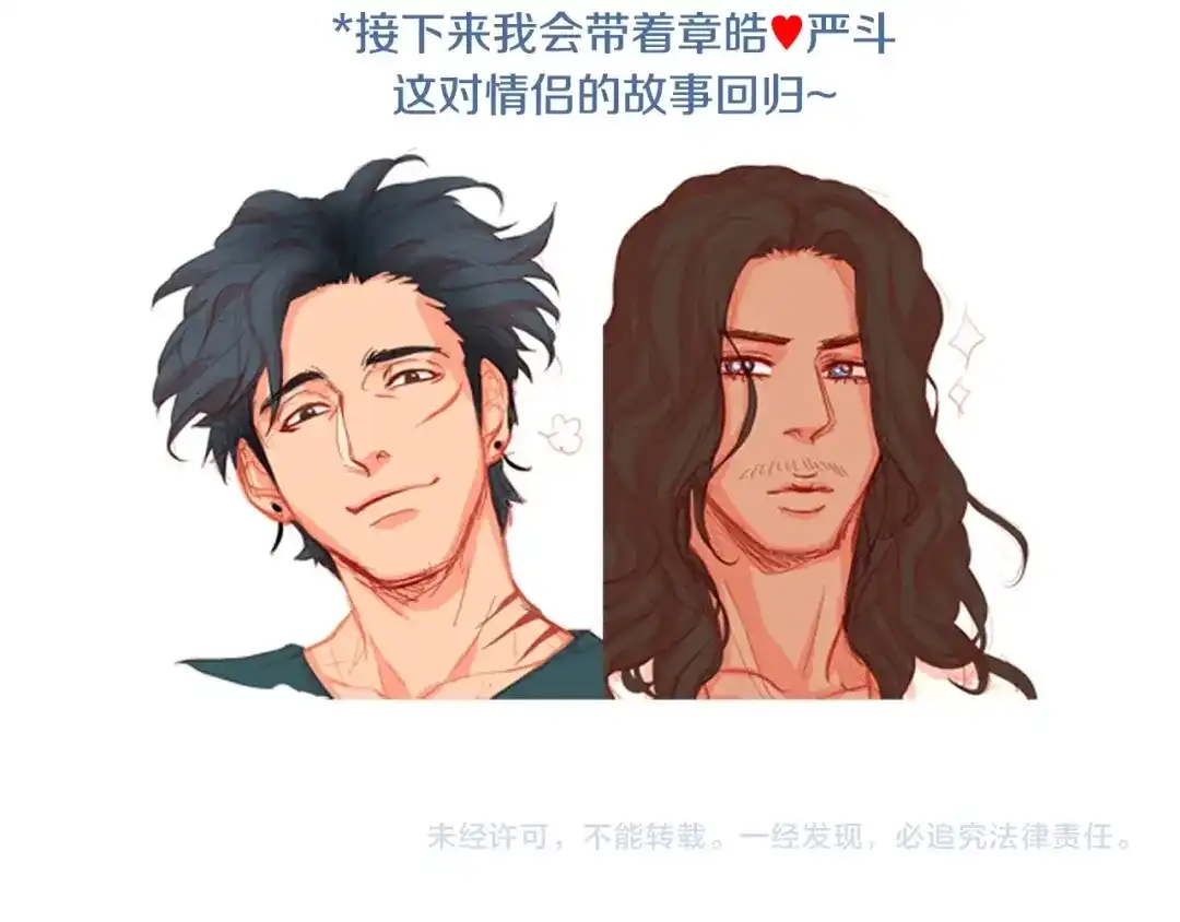 蝴蝶俘获老虎 外传9 我可爱的小脑斧 第91页
