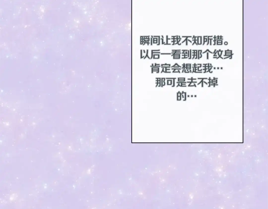 蝴蝶俘获老虎 外传10 心软 第105页