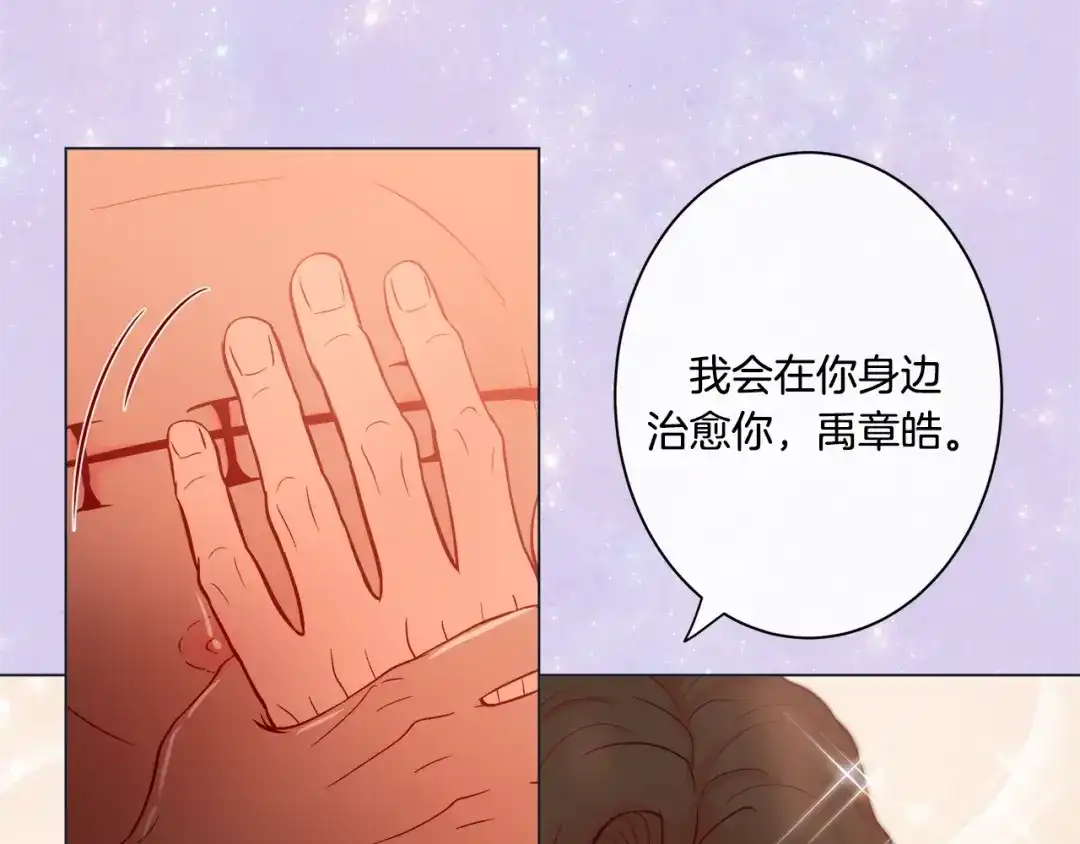 蝴蝶俘获老虎 外传10 心软 第106页