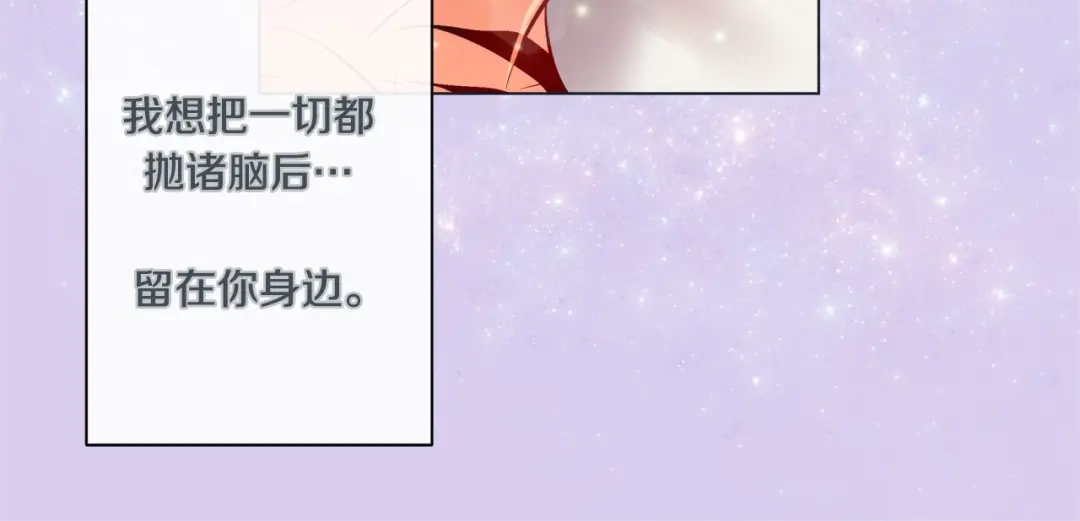 蝴蝶俘获老虎 外传10 心软 第110页