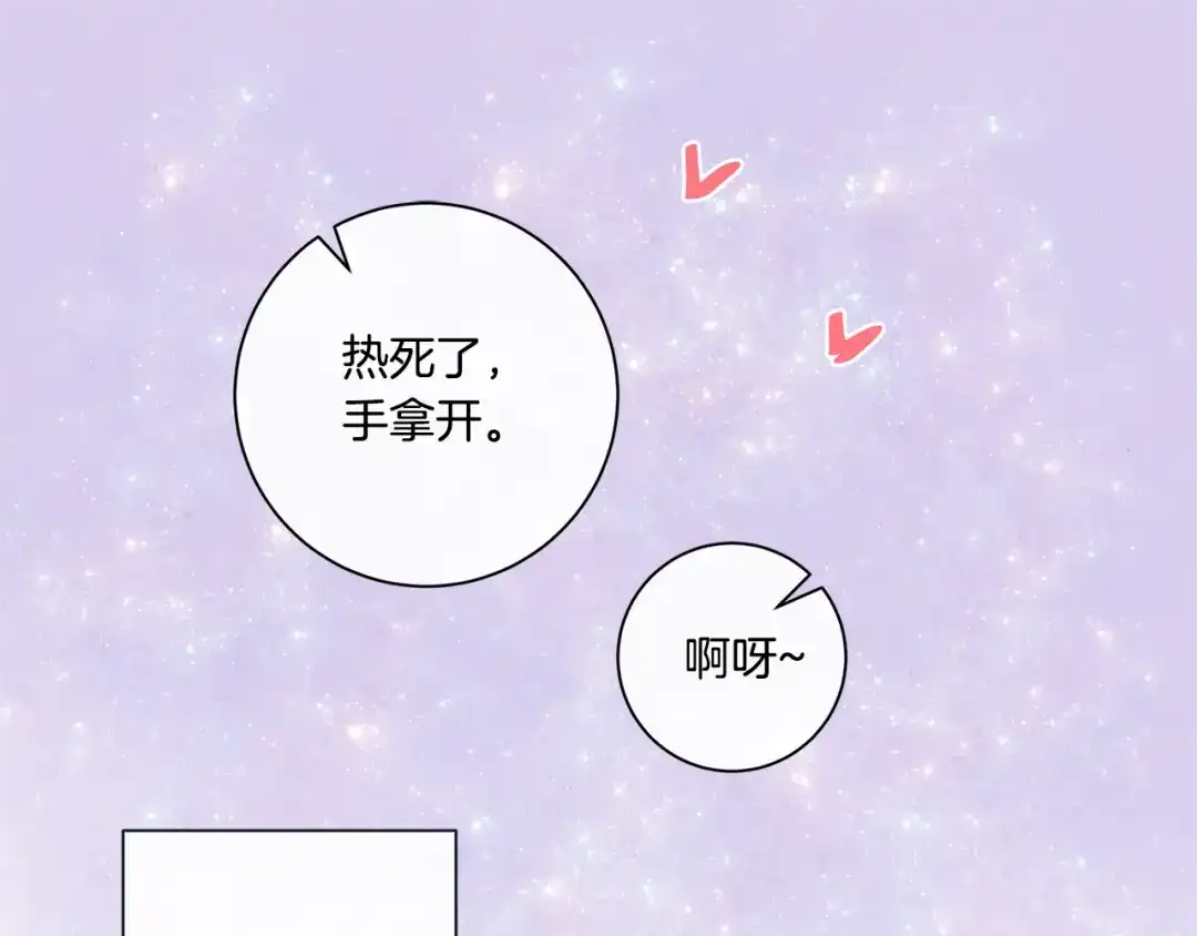 蝴蝶俘获老虎 外传10 心软 第111页