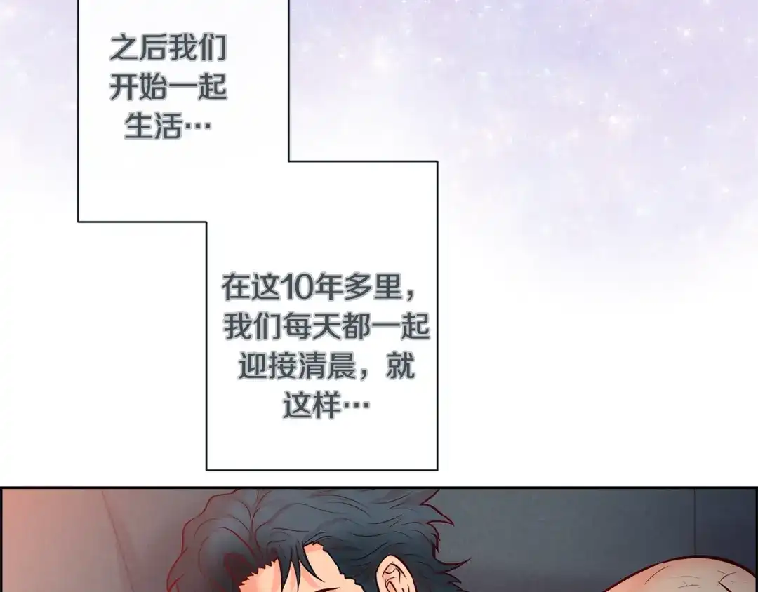 蝴蝶俘获老虎 外传10 心软 第112页