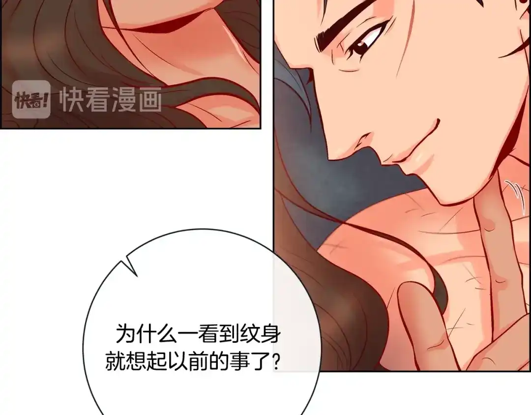 蝴蝶俘获老虎 外传10 心软 第115页