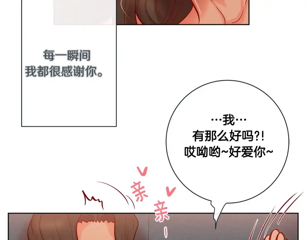 蝴蝶俘获老虎 外传10 心软 第121页