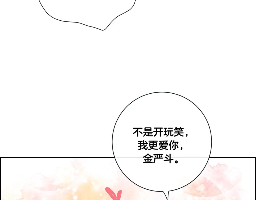 蝴蝶俘获老虎 外传10 心软 第123页