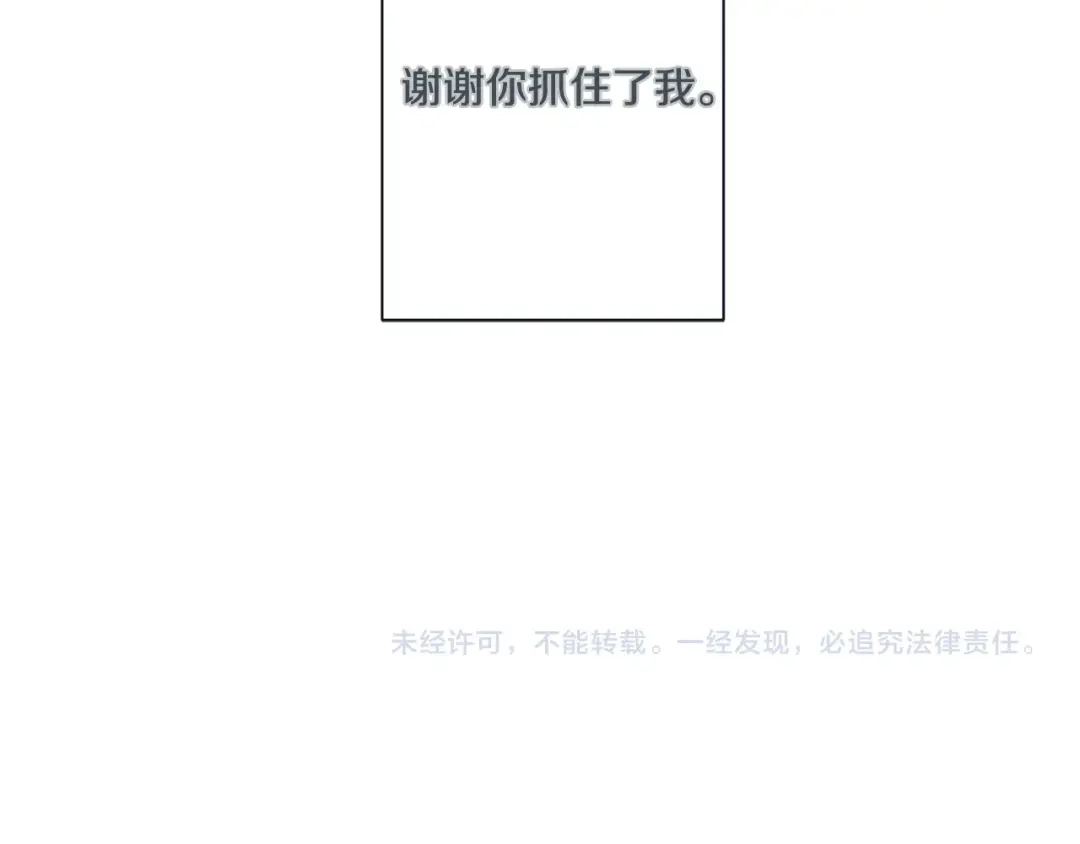 蝴蝶俘获老虎 外传10 心软 第126页