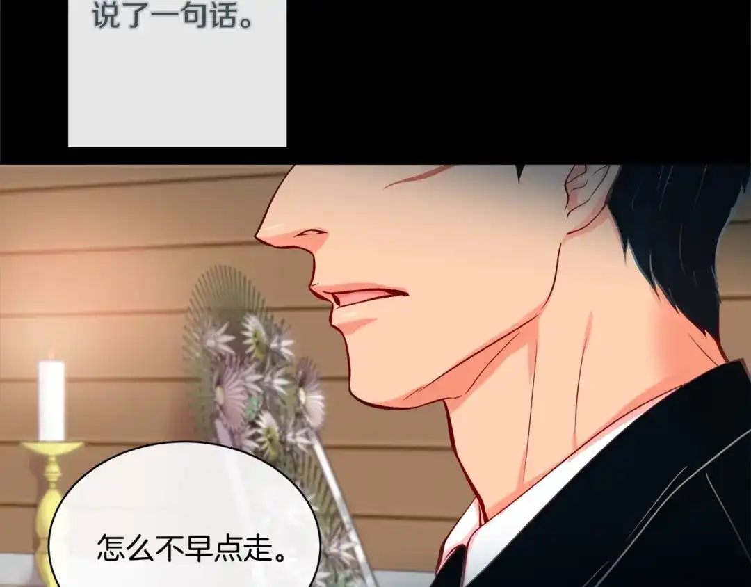 蝴蝶俘获老虎 外传10 心软 第13页