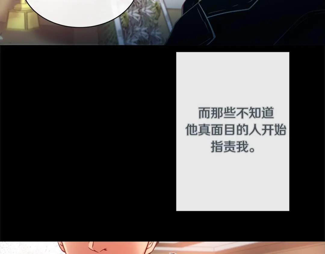 蝴蝶俘获老虎 外传10 心软 第14页