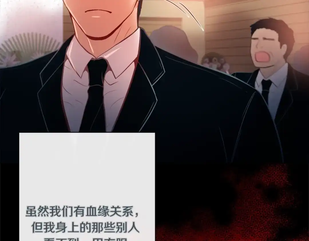 蝴蝶俘获老虎 外传10 心软 第15页