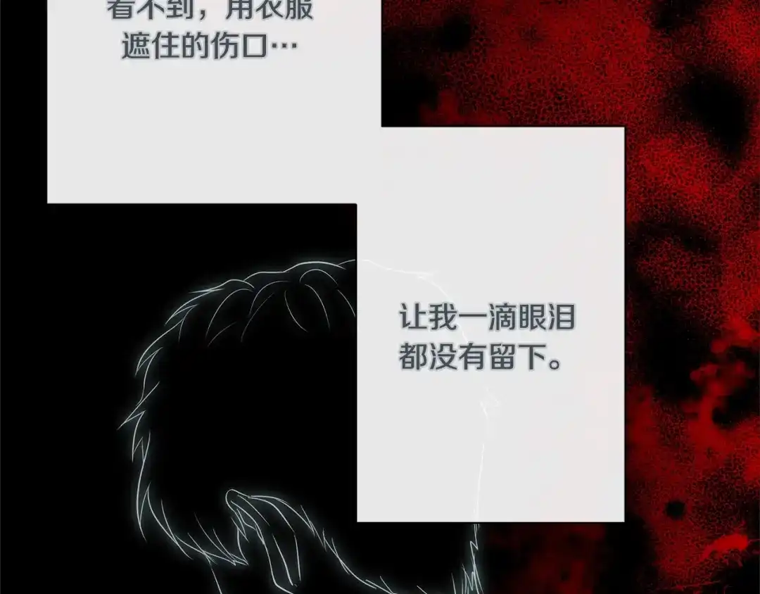 蝴蝶俘获老虎 外传10 心软 第16页