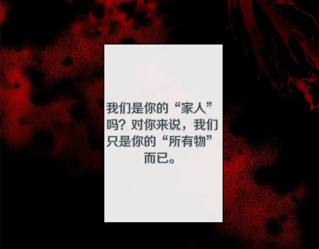 蝴蝶俘获老虎 外传10 心软 第19页