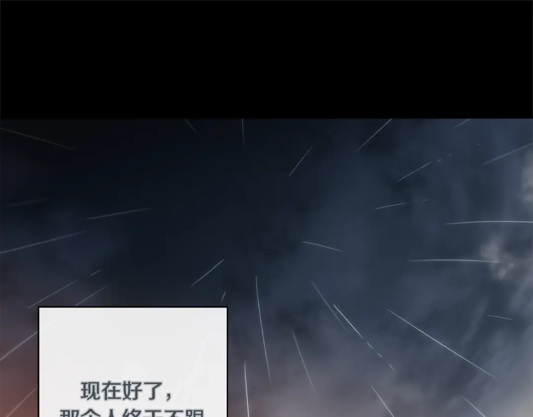 蝴蝶俘获老虎 外传10 心软 第21页