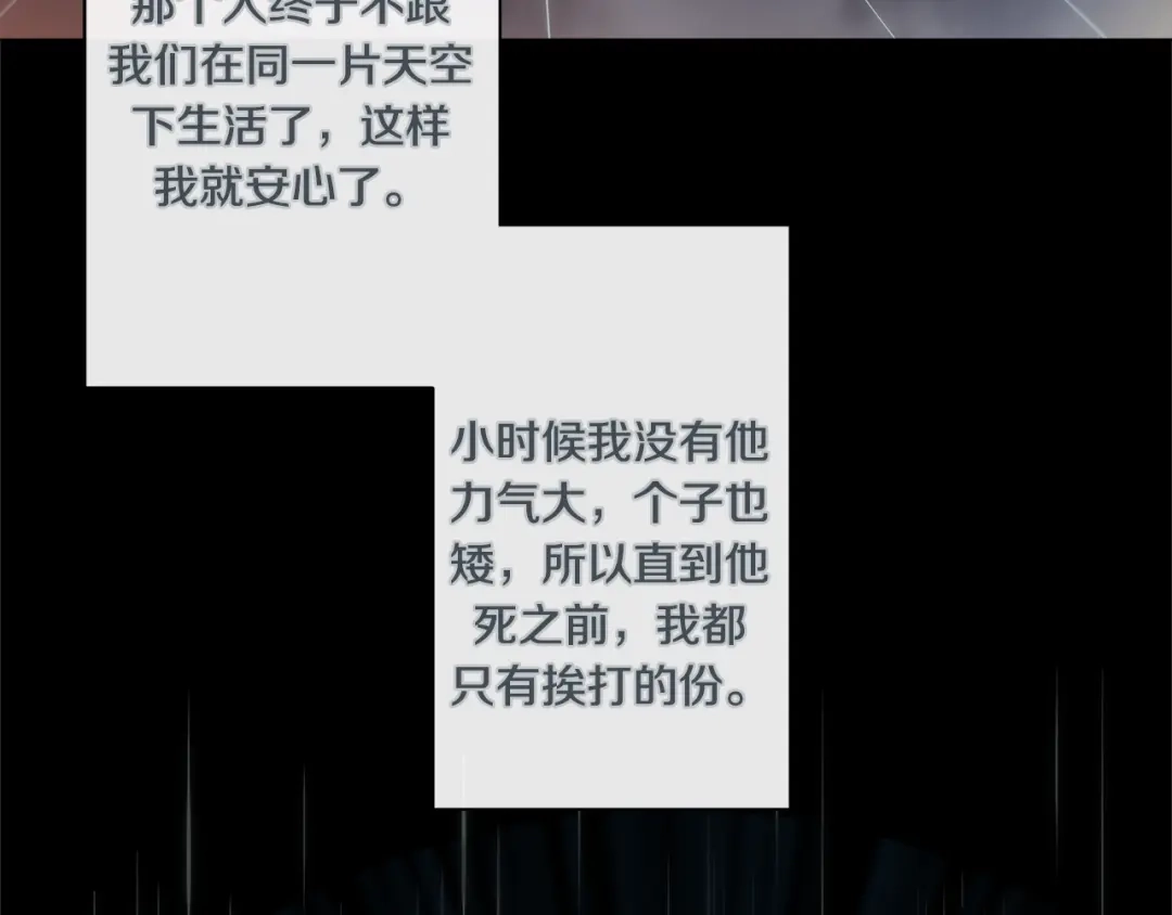 蝴蝶俘获老虎 外传10 心软 第22页