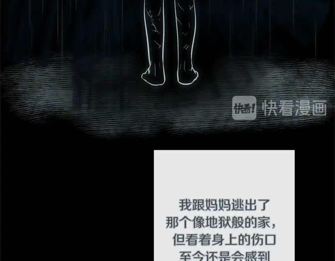 蝴蝶俘获老虎 外传10 心软 第24页