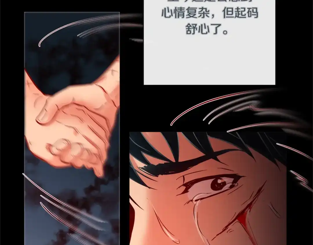 蝴蝶俘获老虎 外传10 心软 第25页
