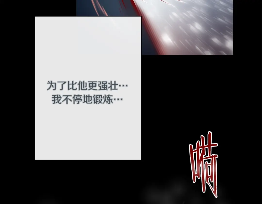 蝴蝶俘获老虎 外传10 心软 第29页