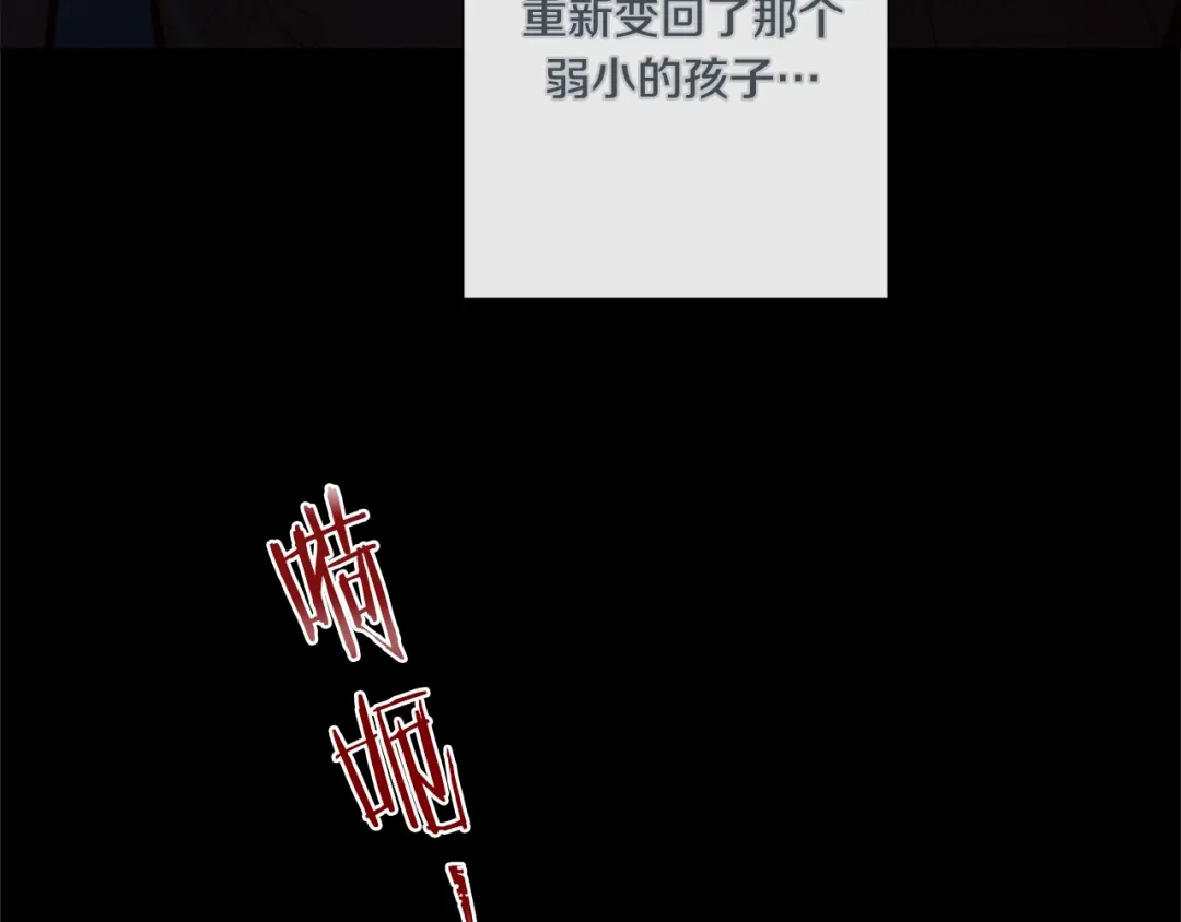 蝴蝶俘获老虎 外传10 心软 第32页