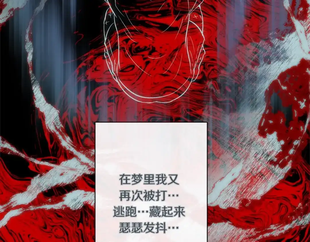 蝴蝶俘获老虎 外传10 心软 第37页