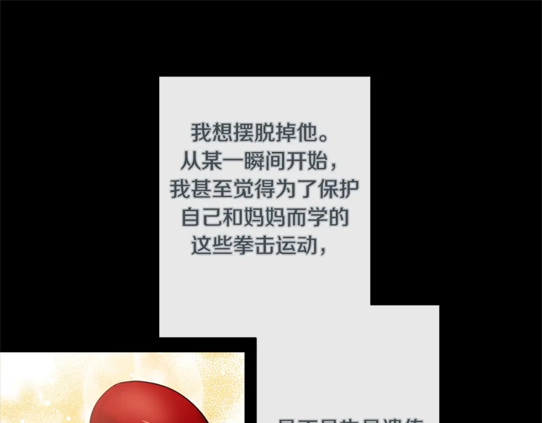 蝴蝶俘获老虎 外传10 心软 第39页