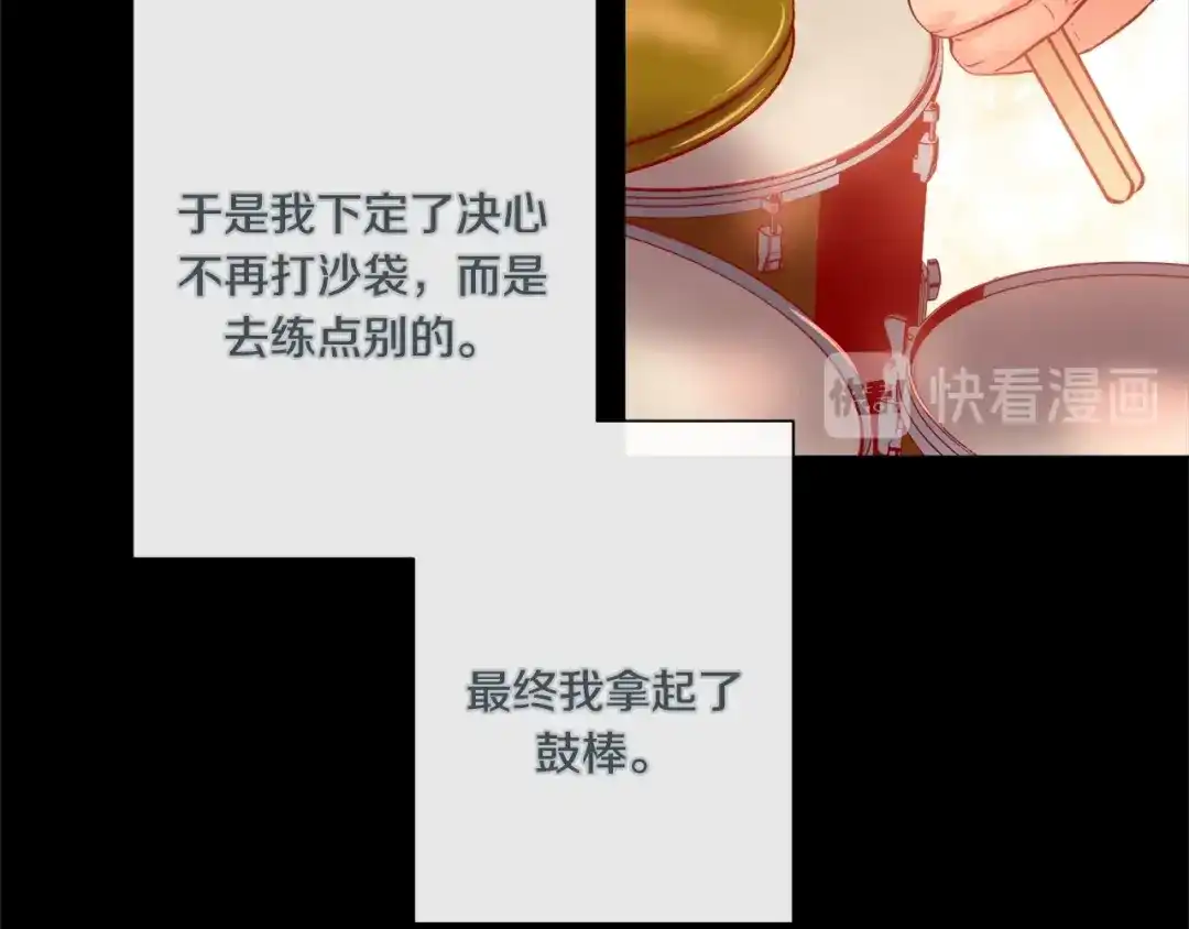 蝴蝶俘获老虎 外传10 心软 第41页