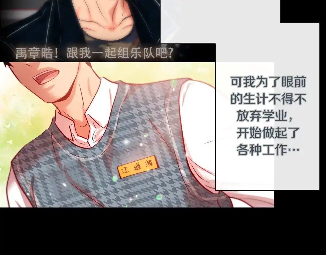 蝴蝶俘获老虎 外传10 心软 第43页