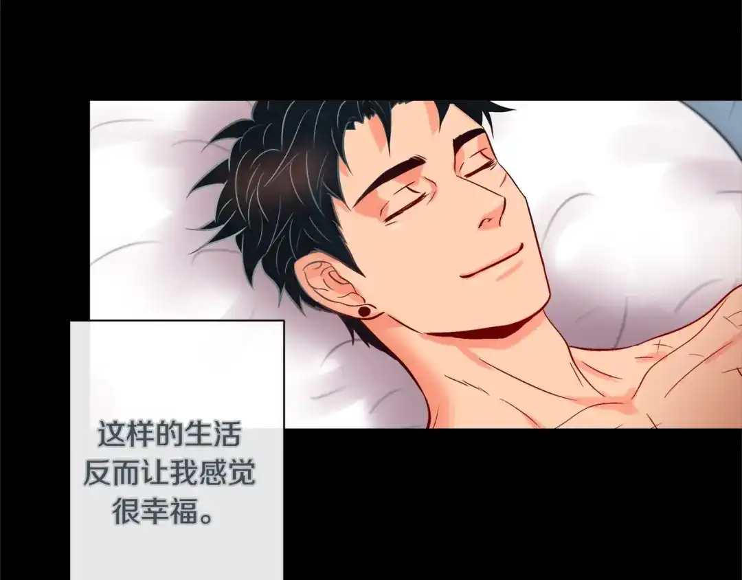 蝴蝶俘获老虎 外传10 心软 第47页