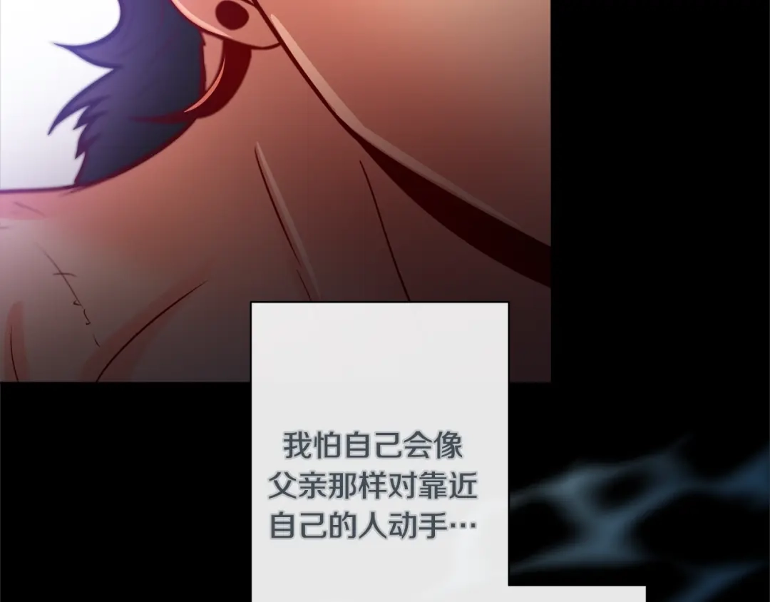 蝴蝶俘获老虎 外传10 心软 第51页