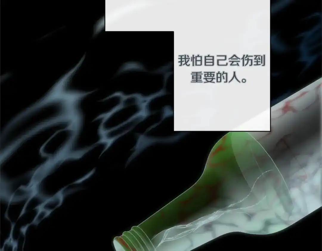 蝴蝶俘获老虎 外传10 心软 第52页