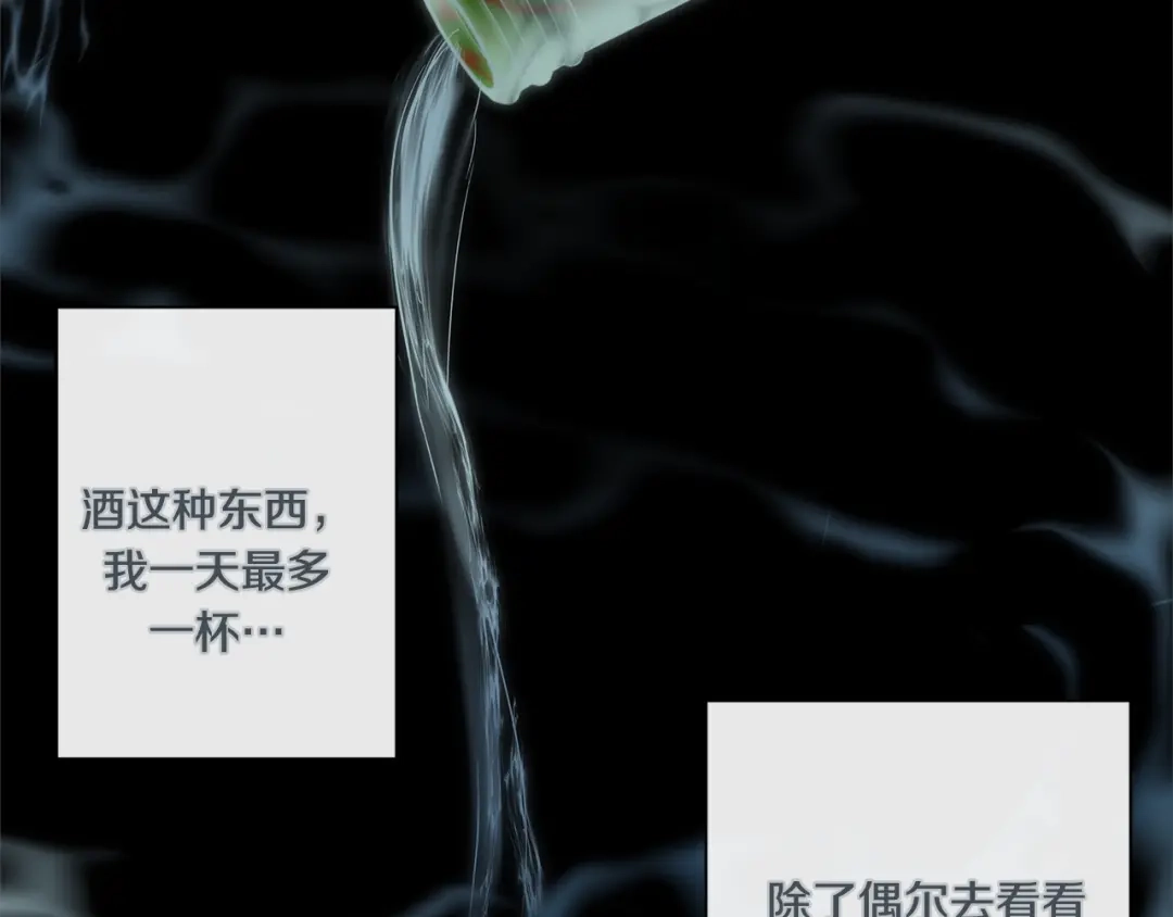 蝴蝶俘获老虎 外传10 心软 第53页