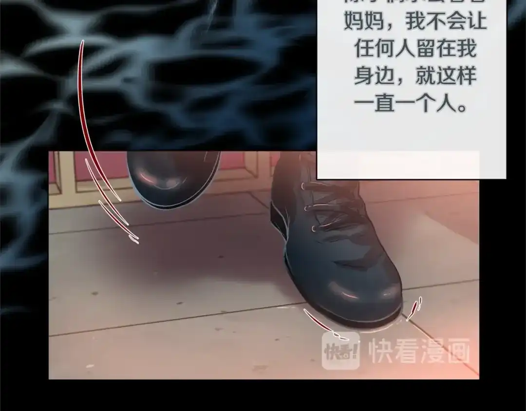 蝴蝶俘获老虎 外传10 心软 第54页