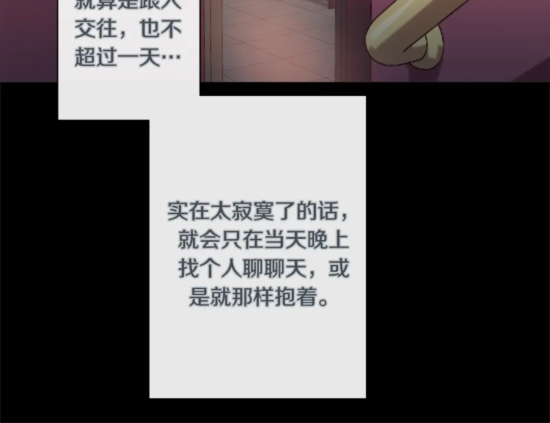 蝴蝶俘获老虎 外传10 心软 第56页