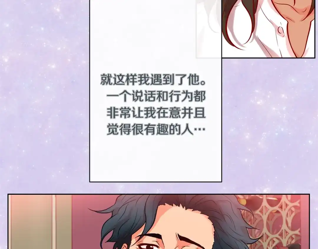 蝴蝶俘获老虎 外传10 心软 第59页