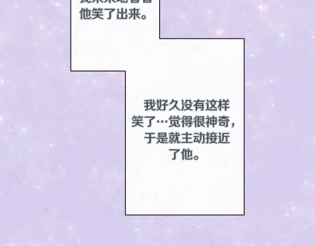 蝴蝶俘获老虎 外传10 心软 第61页