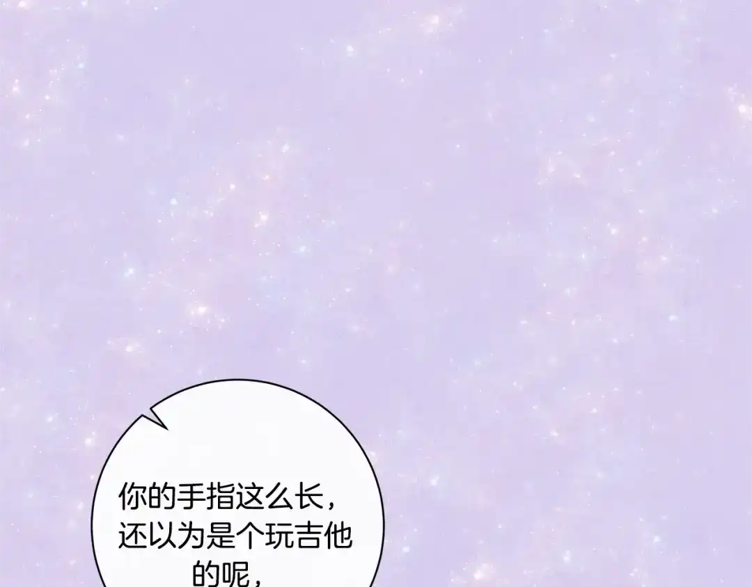 蝴蝶俘获老虎 外传10 心软 第62页