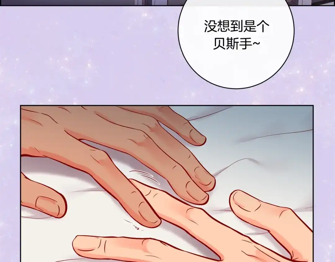 蝴蝶俘获老虎 外传10 心软 第64页