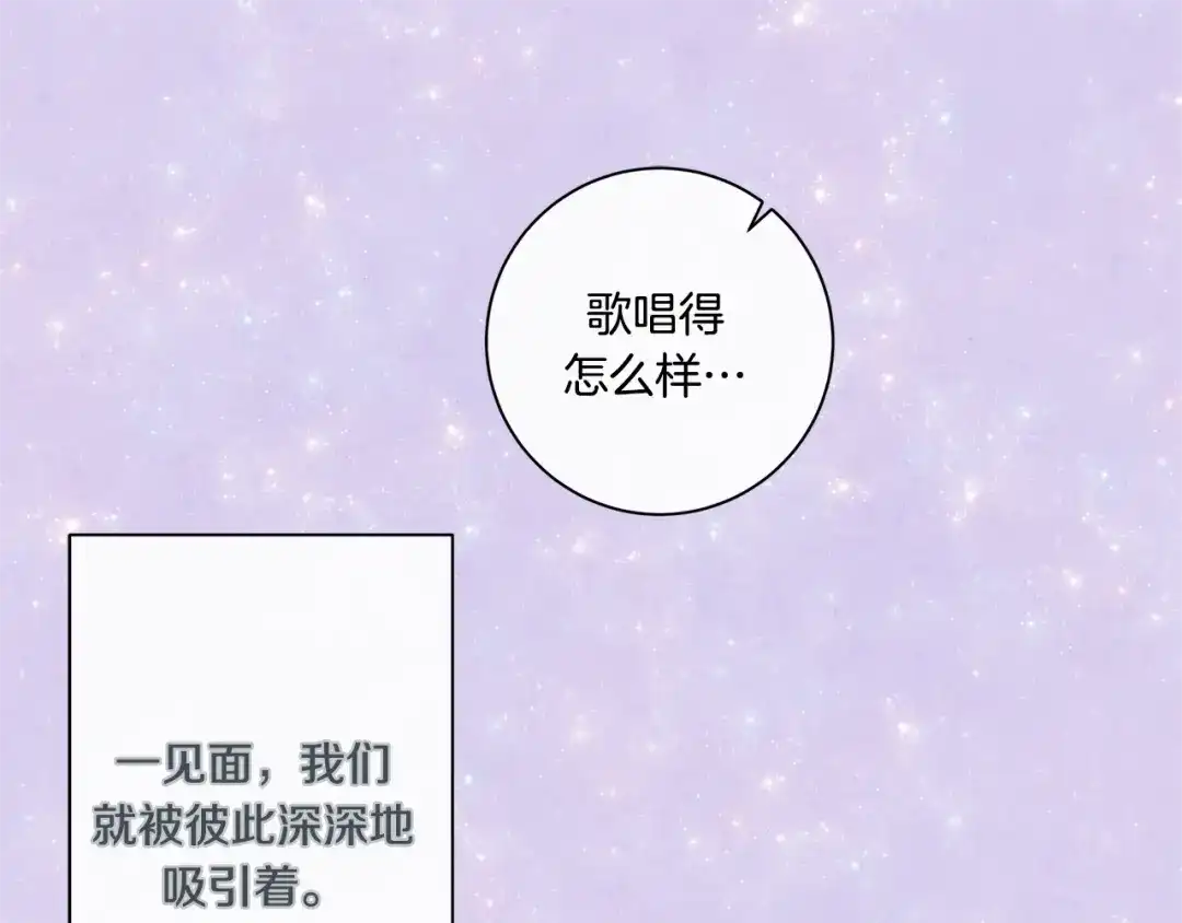 蝴蝶俘获老虎 外传10 心软 第67页