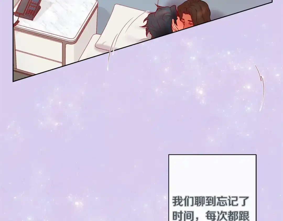 蝴蝶俘获老虎 外传10 心软 第69页