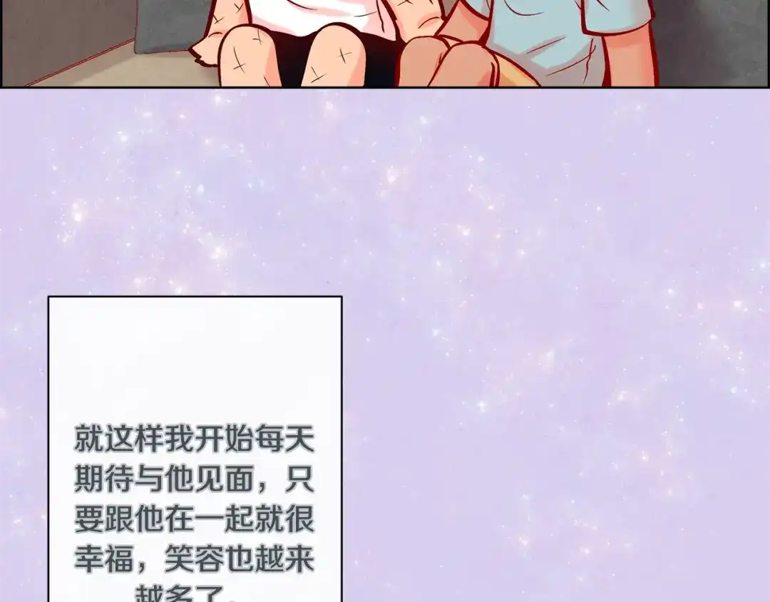 蝴蝶俘获老虎 外传10 心软 第71页
