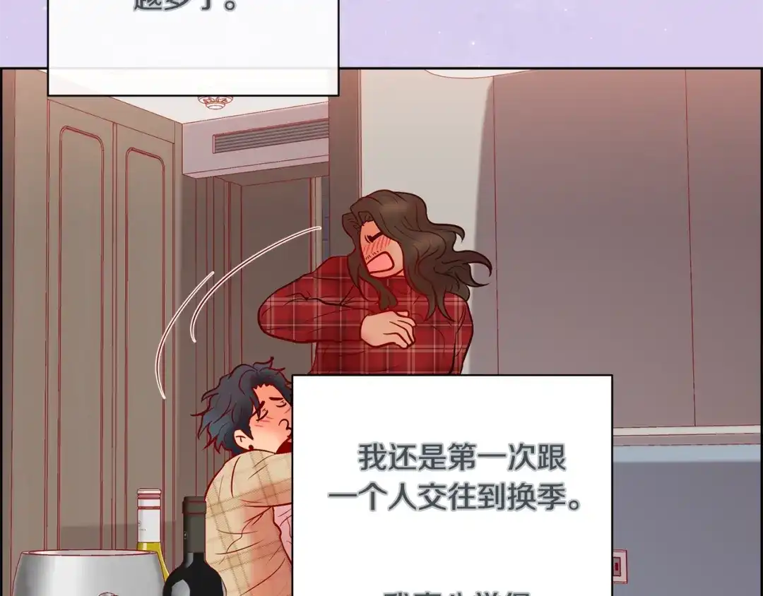 蝴蝶俘获老虎 外传10 心软 第72页