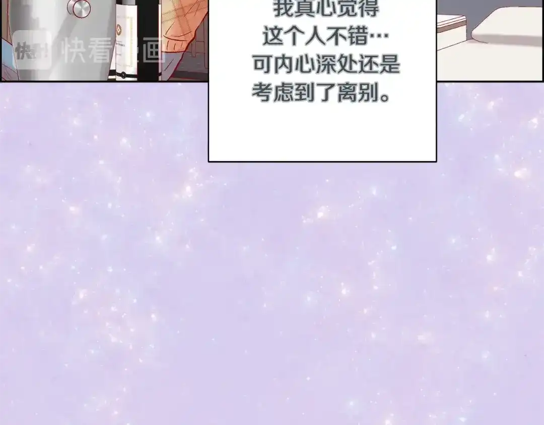 蝴蝶俘获老虎 外传10 心软 第73页